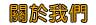 賣黃金注意事項